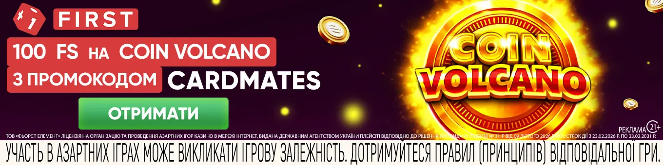 First Casino бонус