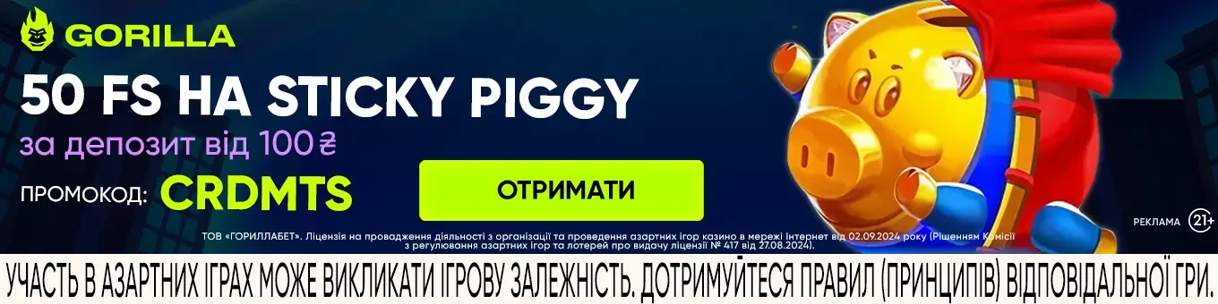 Gorilla Casino бонус