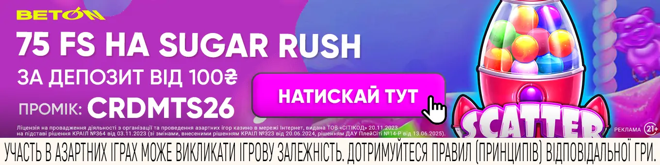 Beton Casino бонус